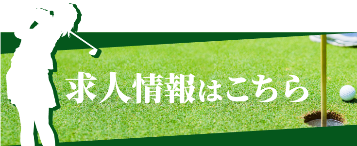 お気軽にお問い合わせください